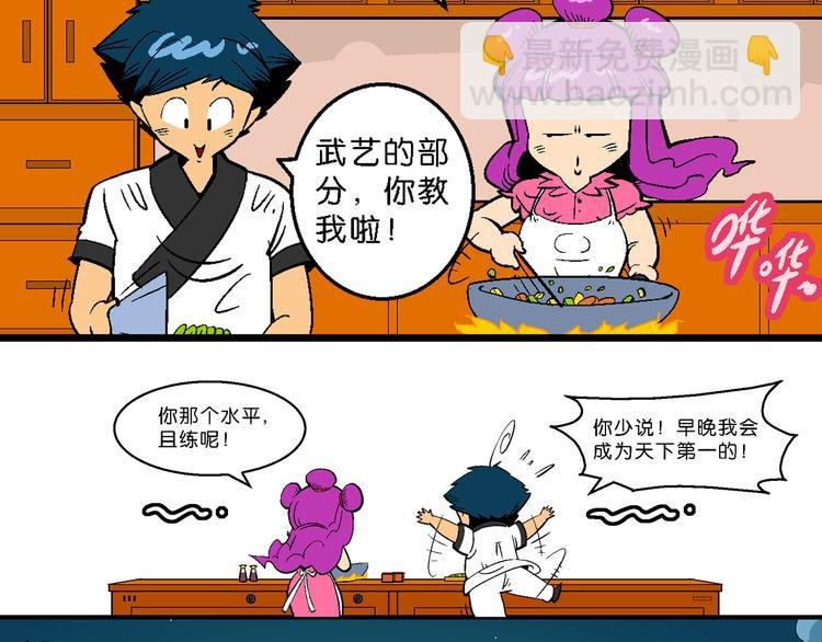 第14话 原来是你！（2）