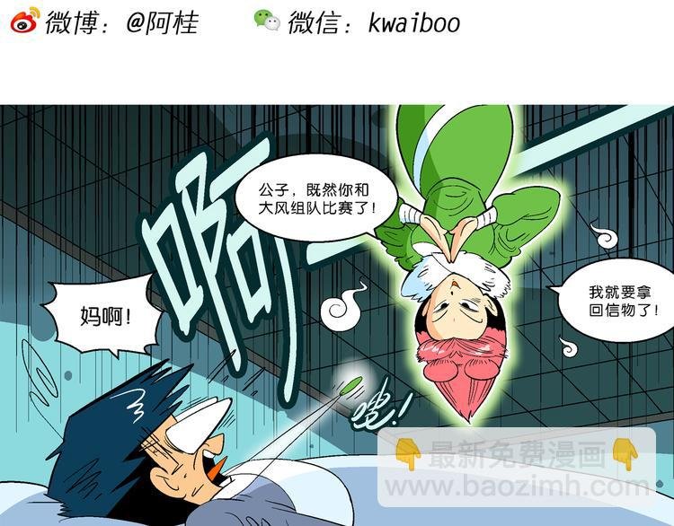 第14话 原来是你！（2）