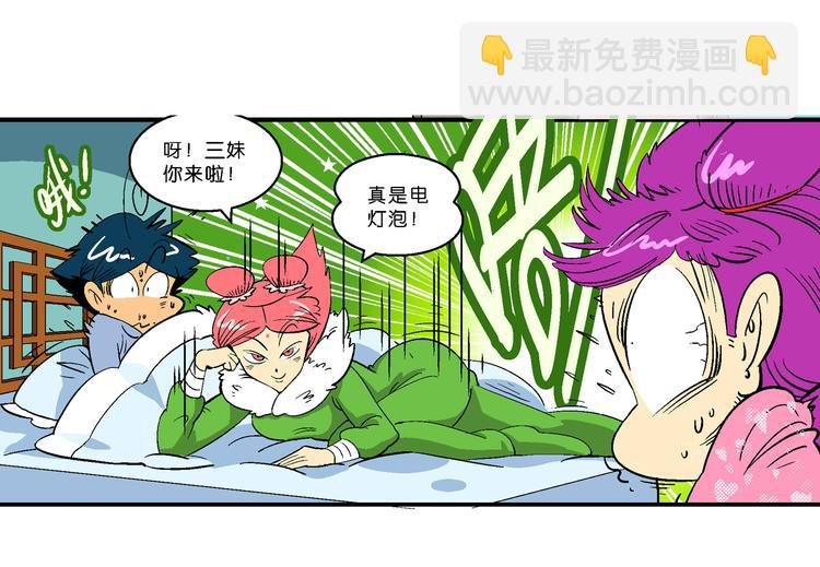 第14话 原来是你！（2）