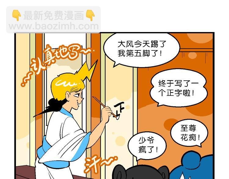 第14话 原来是你！（2）