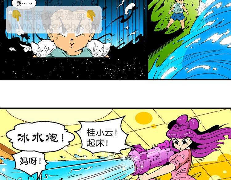 第15话 仙厨道！开始（1）