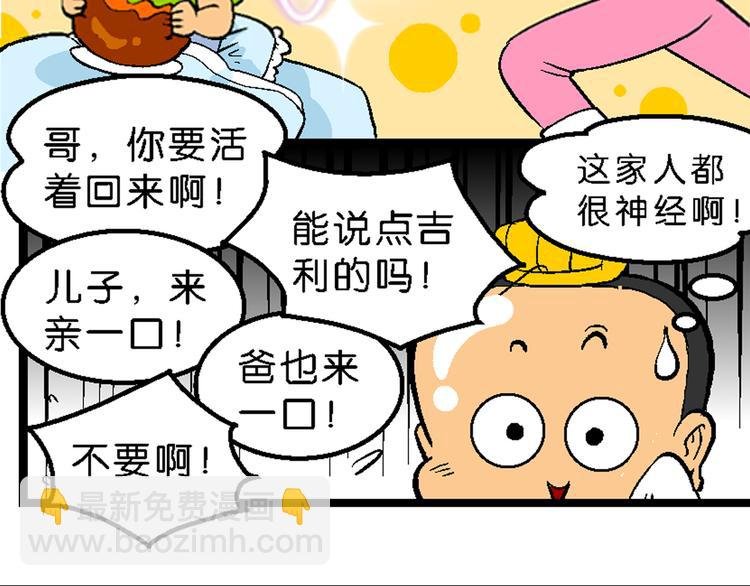 第15话 仙厨道！开始（1）