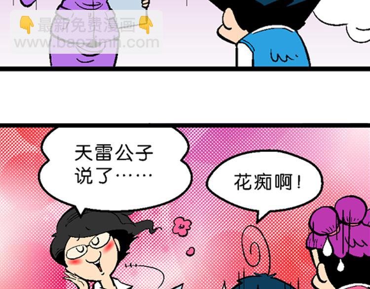 第15话 仙厨道！开始（1）