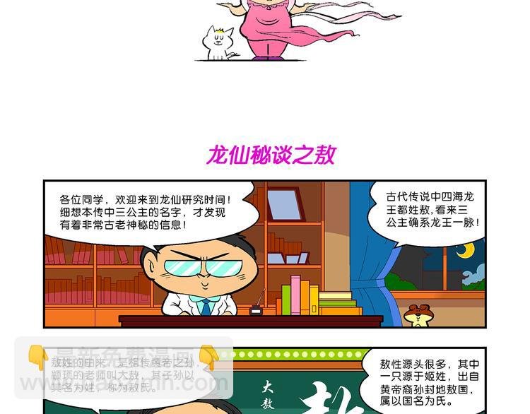 第15话 仙厨道！开始（1）