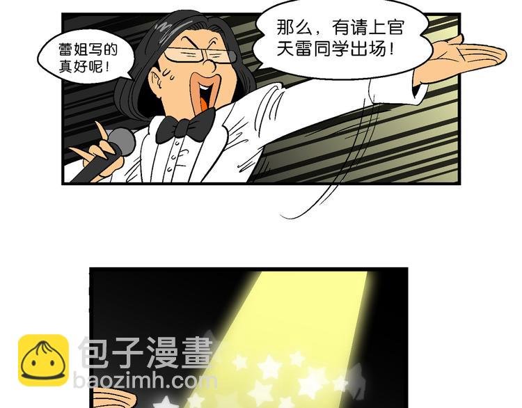 第16话 仙厨道！开始（2）