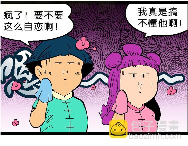 第16话 仙厨道！开始（2）