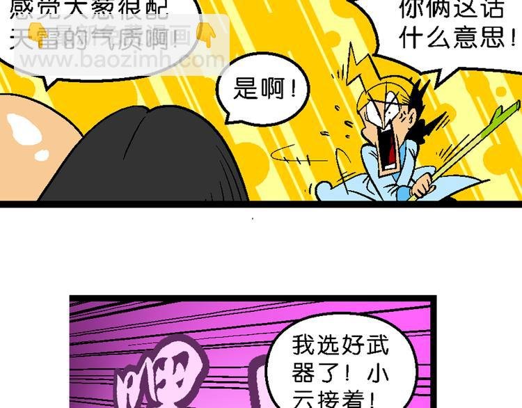 第16话 仙厨道！开始（2）