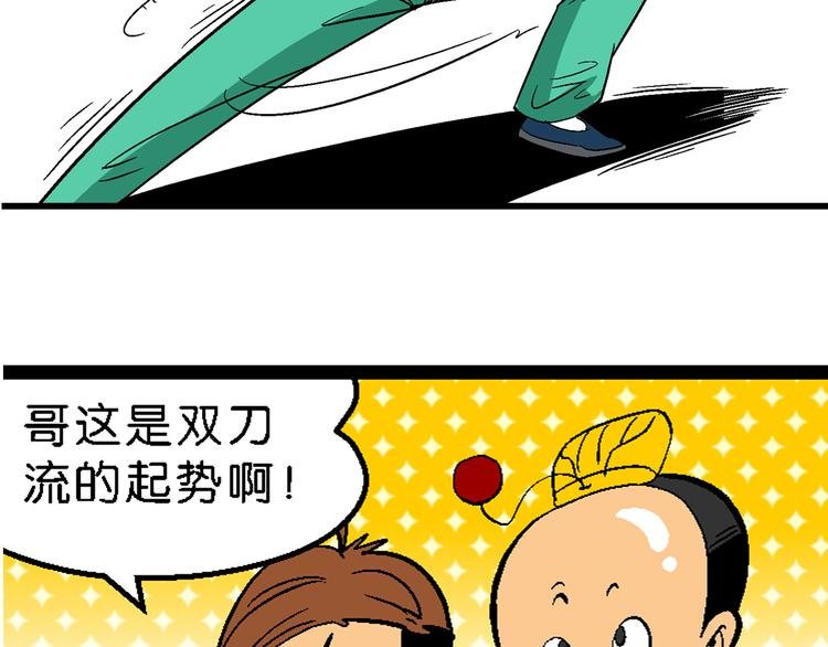 第16话 仙厨道！开始（2）
