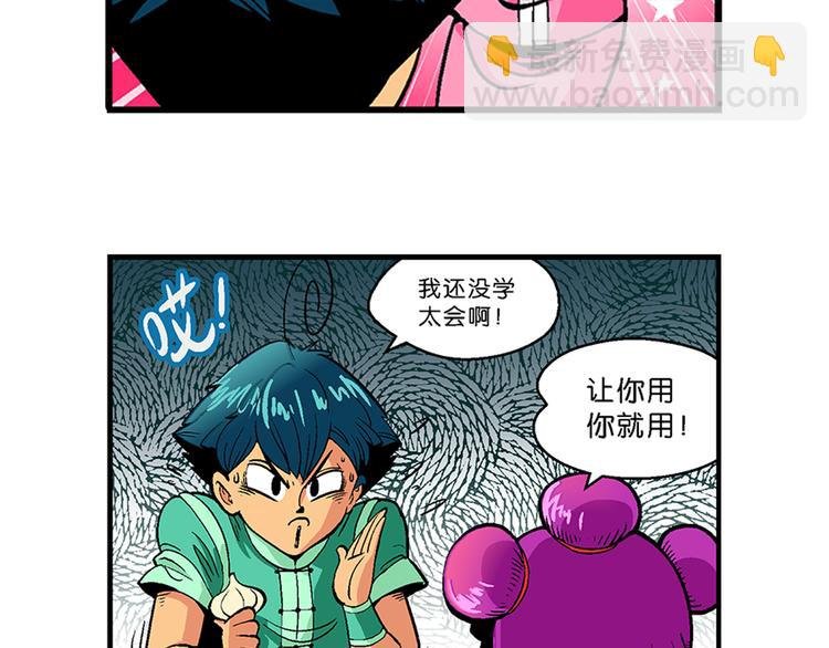 第17话 蔬菜的强悍（1）