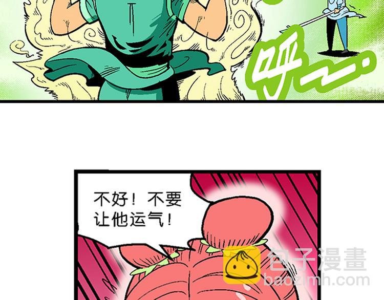 第17话 蔬菜的强悍（1）