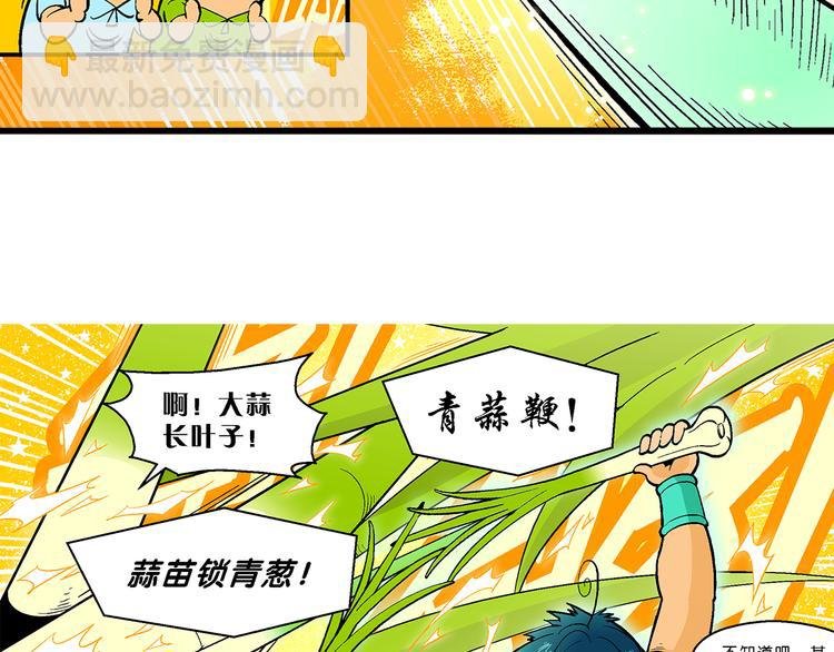 第17话 蔬菜的强悍（1）