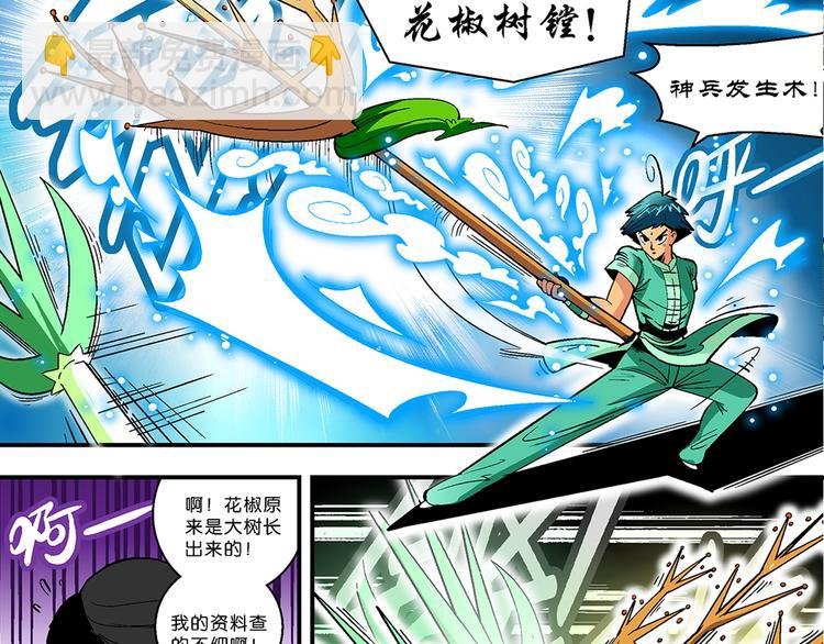第18话 蔬菜的强悍（2）