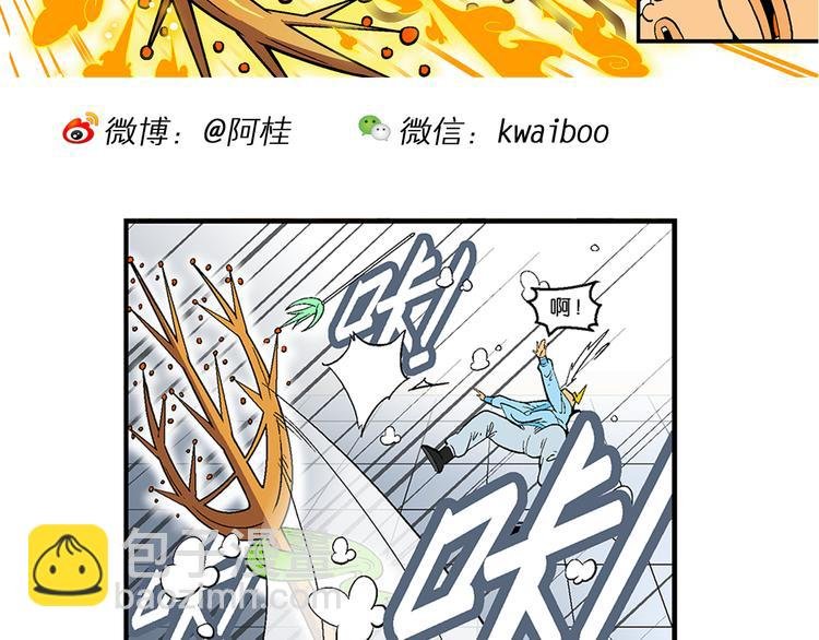 第18话 蔬菜的强悍（2）
