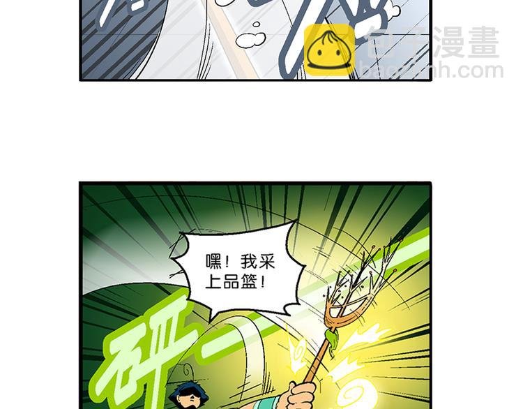 第18话 蔬菜的强悍（2）