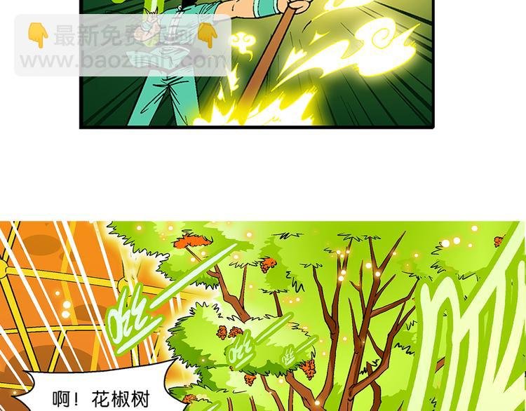 第18话 蔬菜的强悍（2）