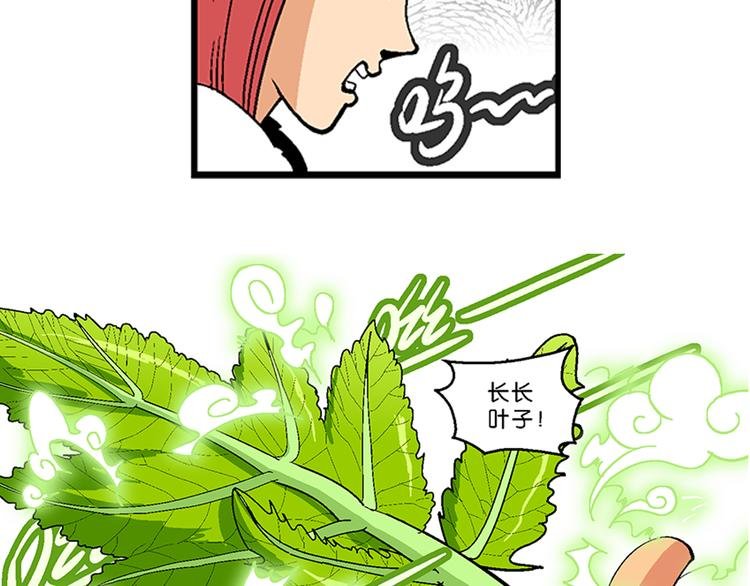 第18话 蔬菜的强悍（2）