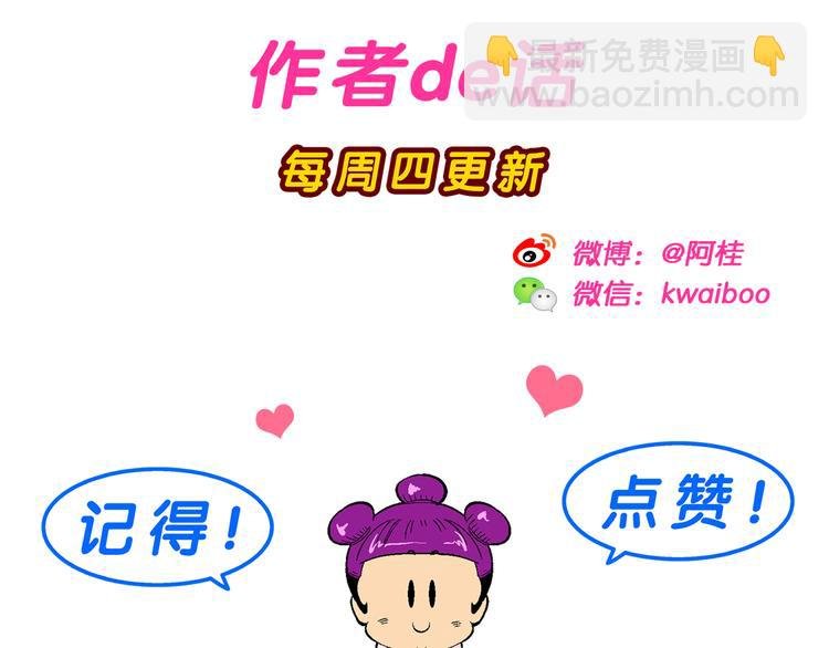 第19话 上品篮之争！（1）