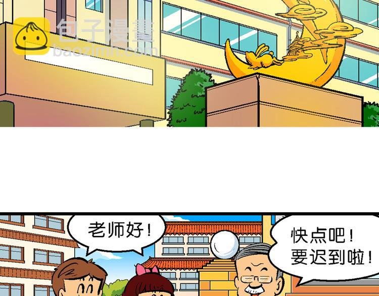 第2话 三公主驾到（2）