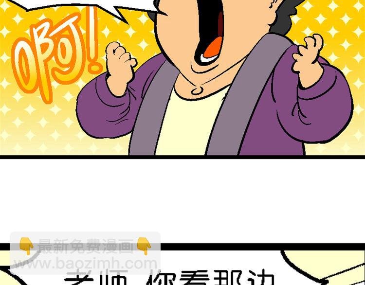 第2话 三公主驾到（2）