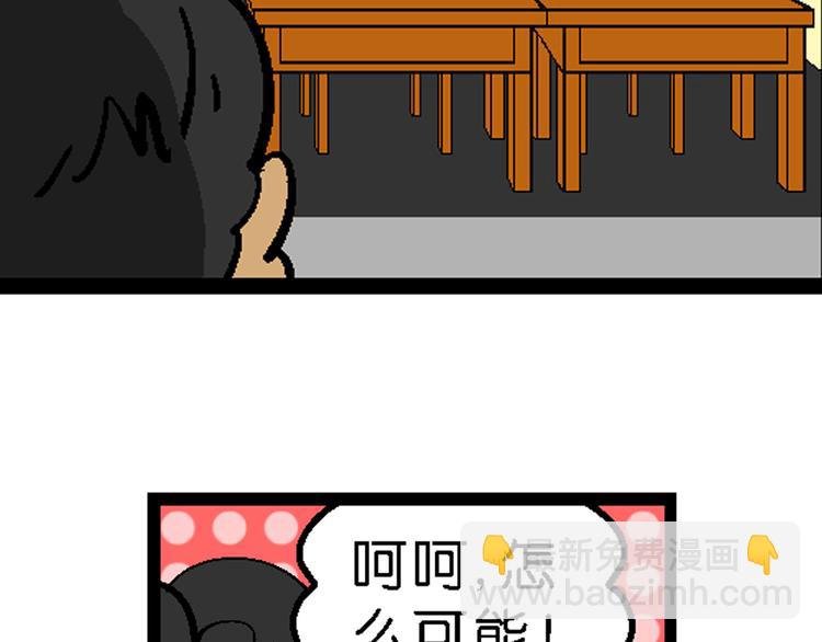 第2话 三公主驾到（2）