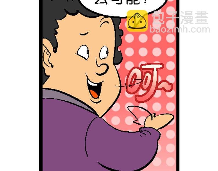 第2话 三公主驾到（2）