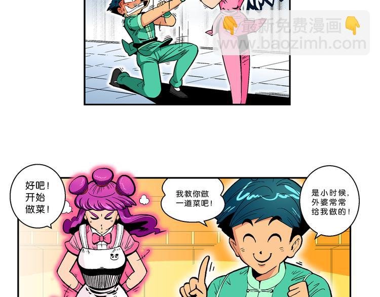 第21话 二公主的菜式！（1）