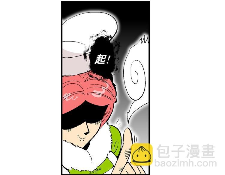 第21话 二公主的菜式！（1）