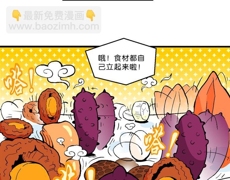 第21话 二公主的菜式！（1）