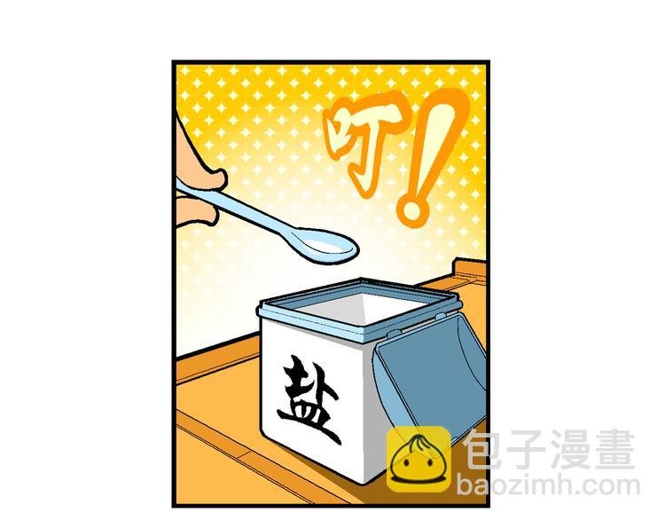 第22话 二公主的菜式！（2）
