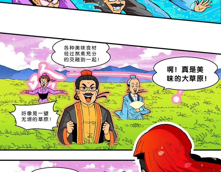 第23话 美味的比拼！（1）