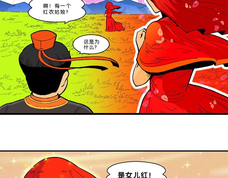 第23话 美味的比拼！（1）
