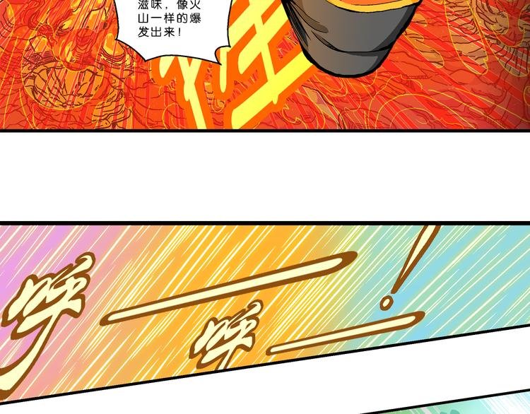 第23话 美味的比拼！（1）