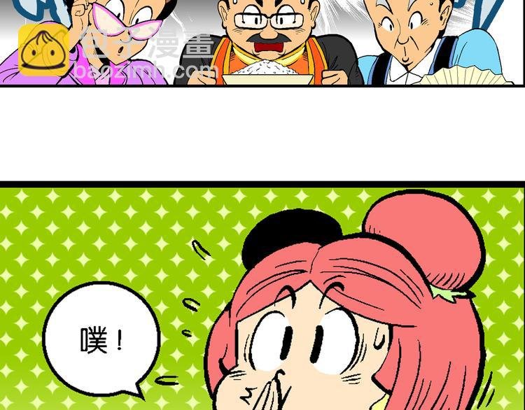 第23话 美味的比拼！（1）