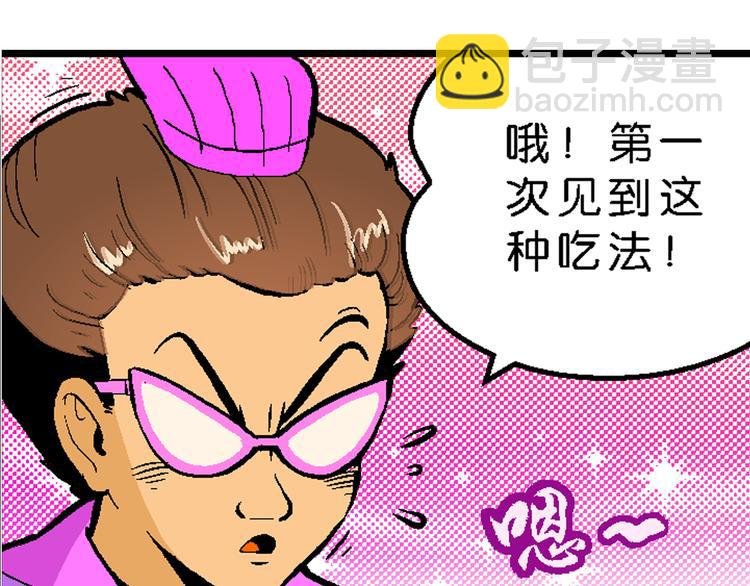 第24话 美味的比拼（2）