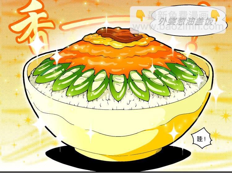 第24话 美味的比拼（2）