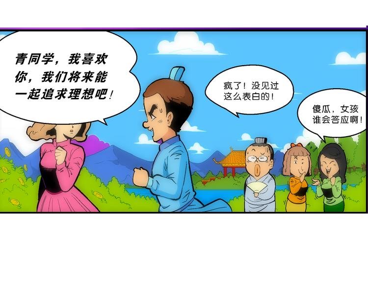 第24话 美味的比拼（2）