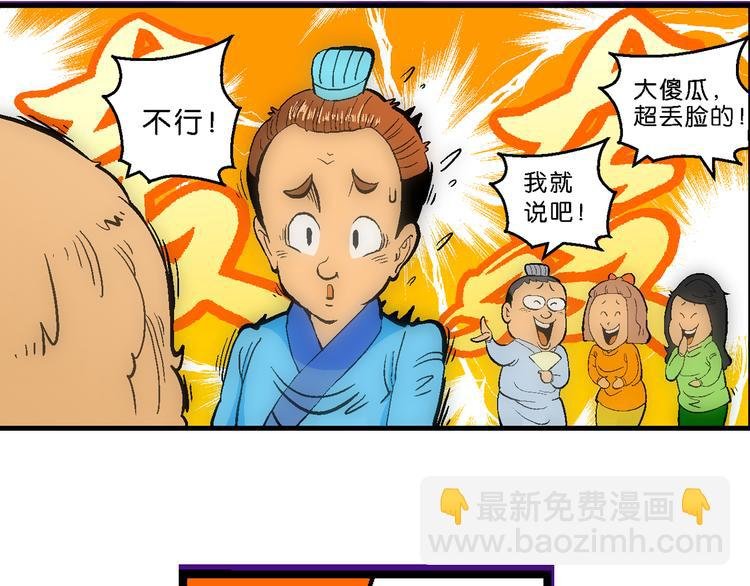 第24话 美味的比拼（2）
