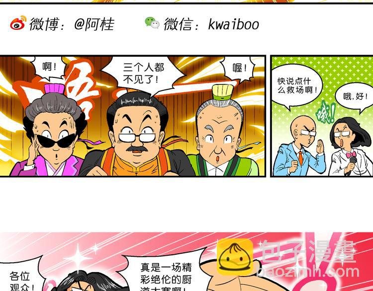 第26话 二龙戏珠（2）