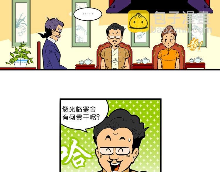 第26话 二龙戏珠（2）