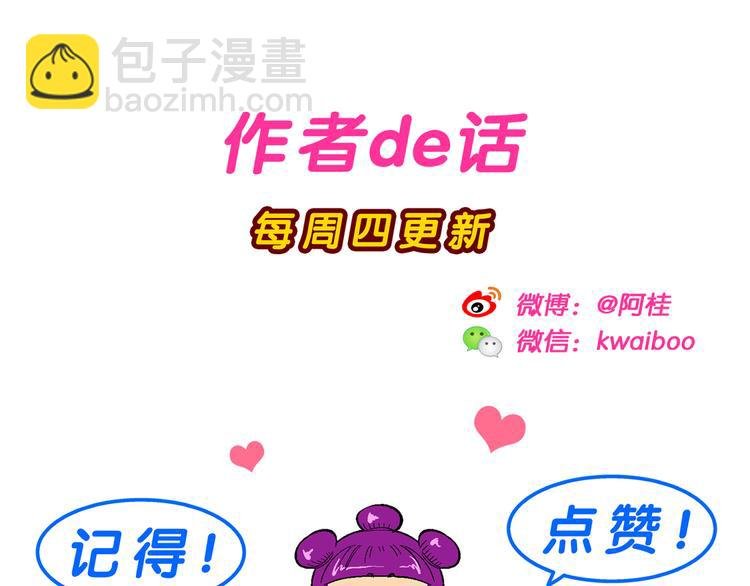 第26话 二龙戏珠（2）