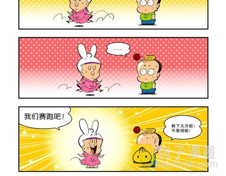 第26话 二龙戏珠（2）