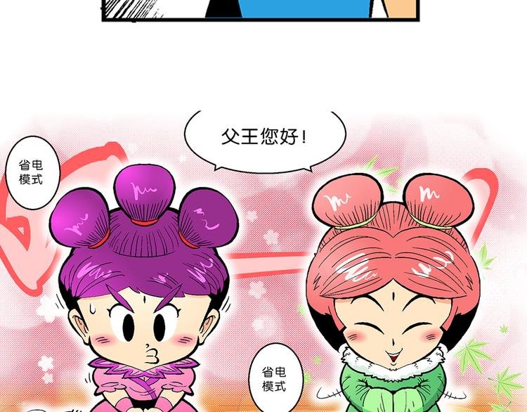 第27话 龙王来了（1）