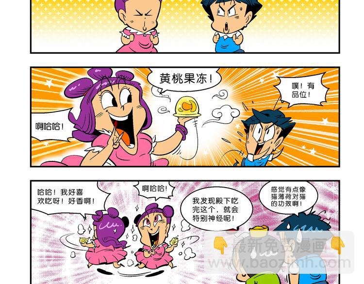 第27话 龙王来了（1）