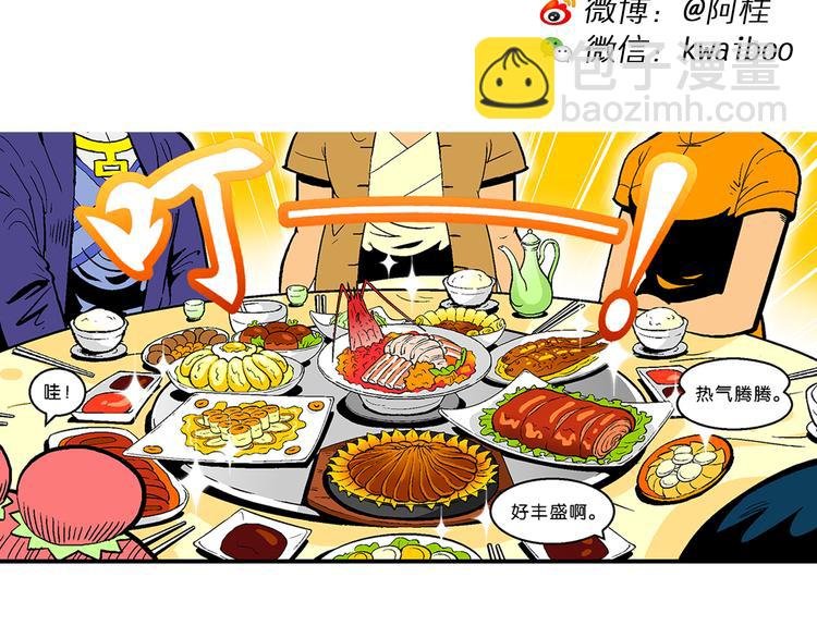 第28话 龙王来了（2）