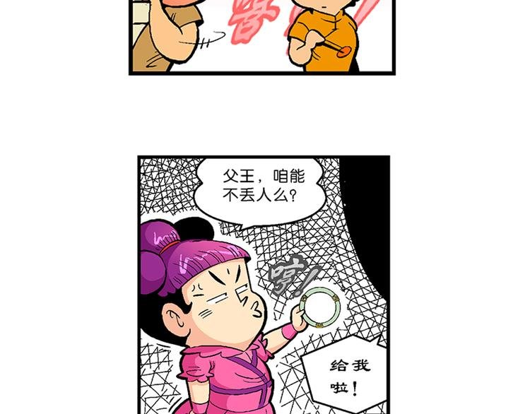 第28话 龙王来了（2）