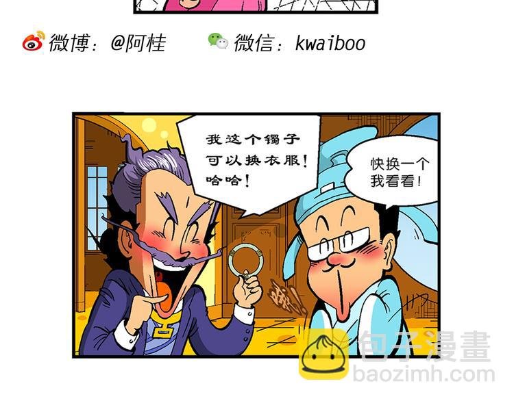 第28话 龙王来了（2）