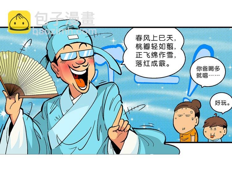 第28话 龙王来了（2）
