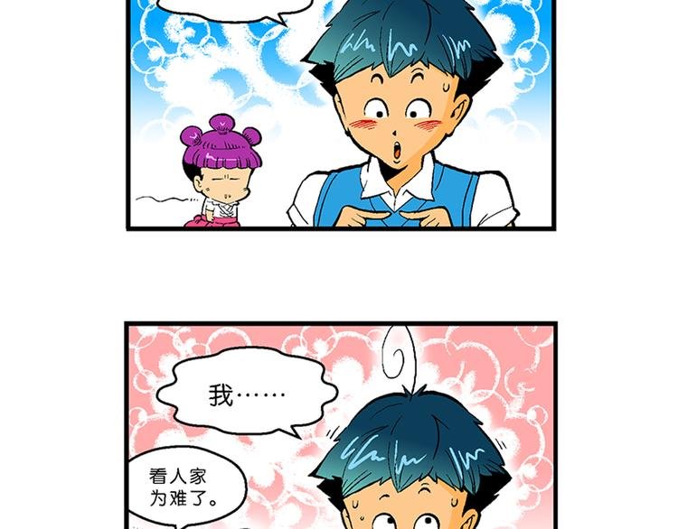 第28话 龙王来了（2）