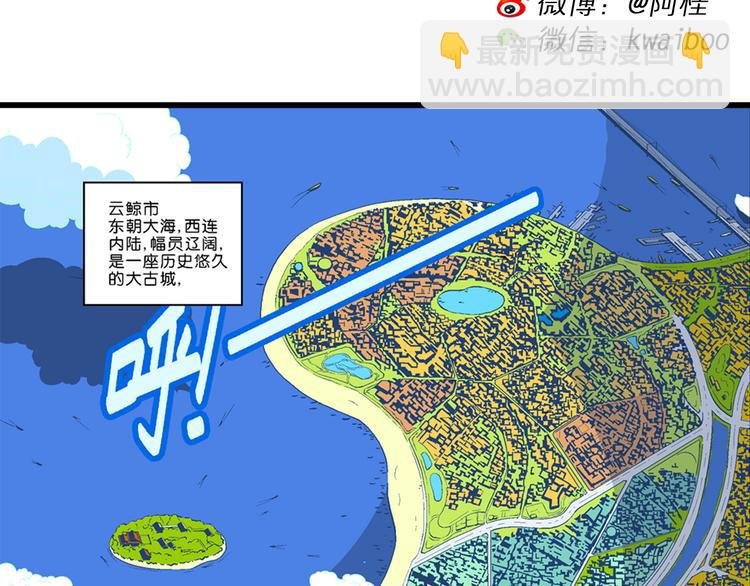 第29话 龙王的承诺（1）