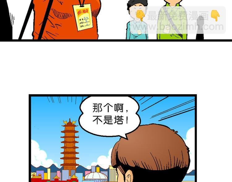 第29话 龙王的承诺（1）